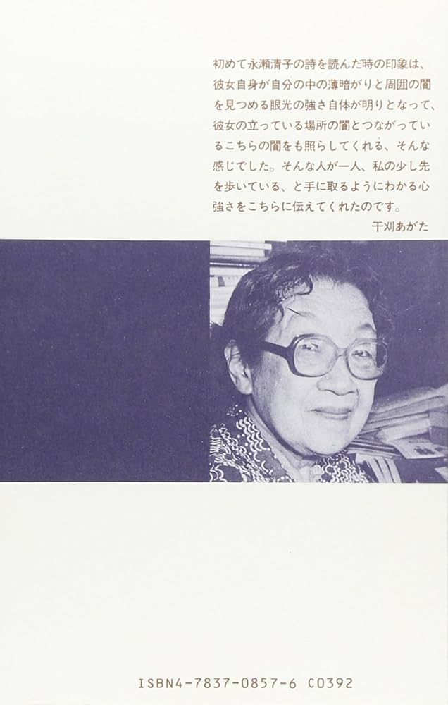 【中古】 こころ詩 きずなの時代に/文芸社/加藤こうめい 中古】 こころ詩 きずなの時代に/文芸社/加藤こうめい